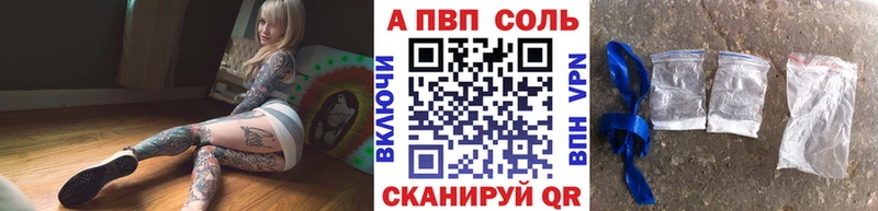 Альфа ПВП Crystall  Купить закладки  Княгинино 