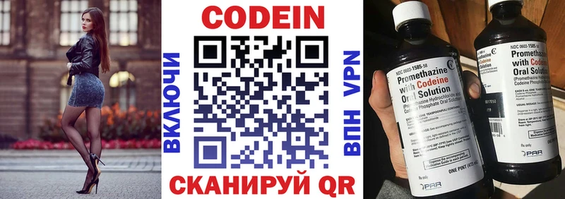 Кодеиновый сироп Lean Purple Drank  Купить где  Княгинино 