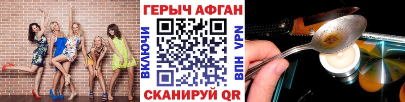 Купить закладки  Княгинино  ГЕРОИН белый 