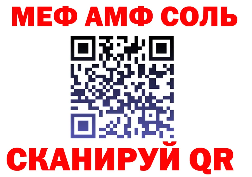 АМФ 97% онион это kraken Княгинино