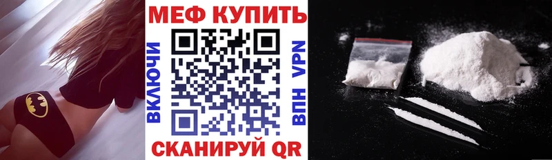 Меф 4 MMC  Купить где  Княгинино 