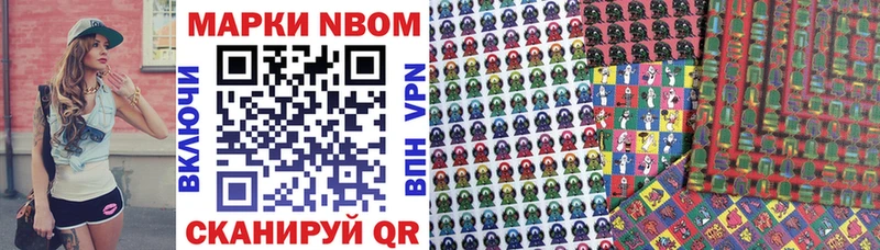 Марки 25I-NBOMe 1500мкг  Купить  Княгинино 