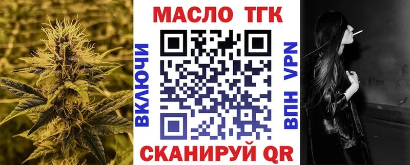 Купить закладки  Княгинино  ТГК вейп 